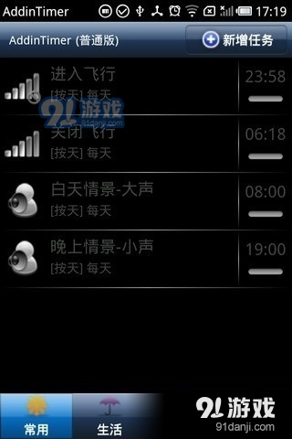 addintimer