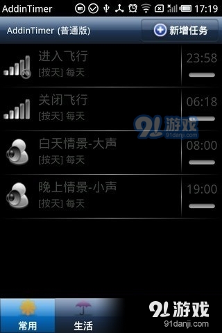 addintimer1