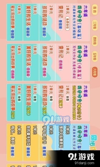 小學語文作文大全2