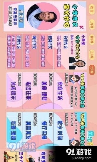 小學語文作文大全4