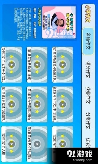 小學語文作文大全5