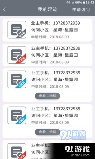 金杭智慧小區(qū)