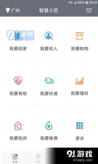 金杭智慧小區(qū)1
