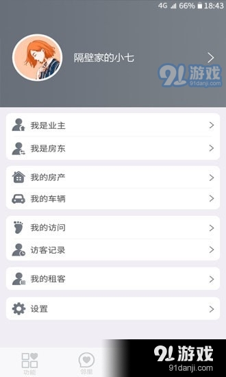 金杭智慧小區(qū)3
