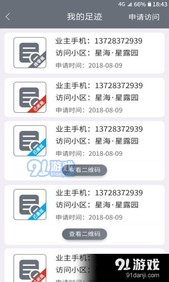 金杭智慧小區(qū)4