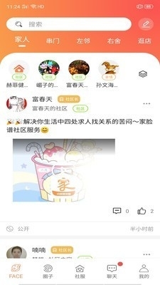 家家互互1