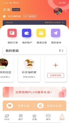 家家互互4