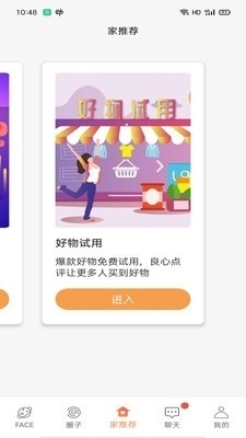 家家互互5