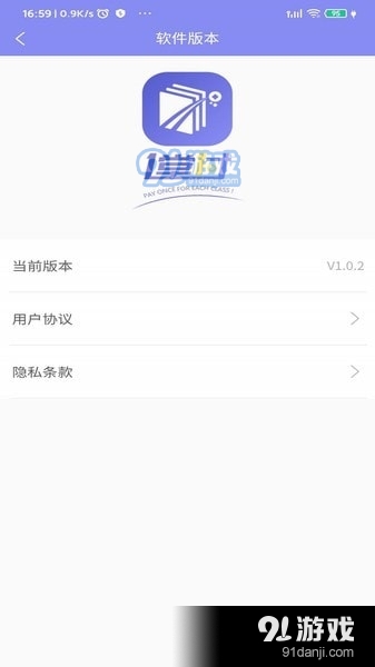 三尺助教