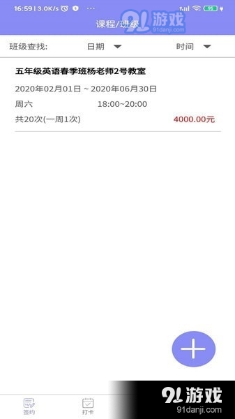 三尺助教1