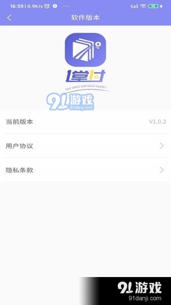 三尺助教2