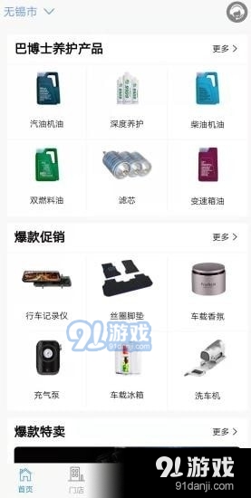 巴博士2