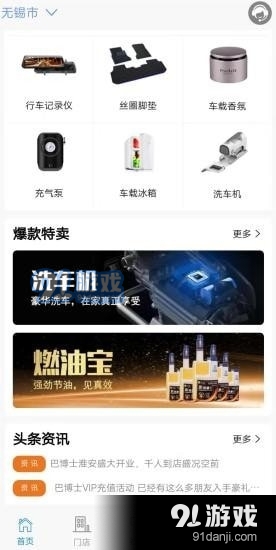 巴博士3