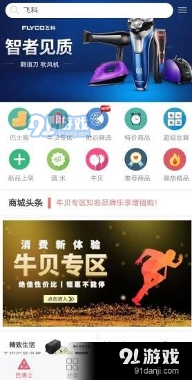 巴博士4