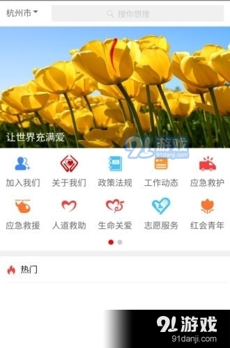 省紅會(huì)