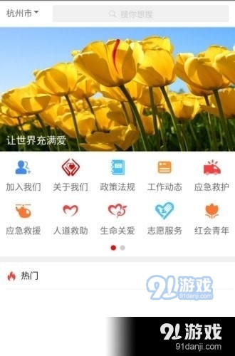 省紅會(huì)2