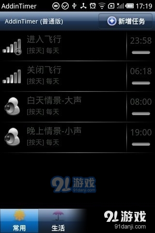 萬能定時器