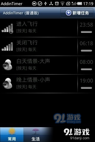 萬能定時器1