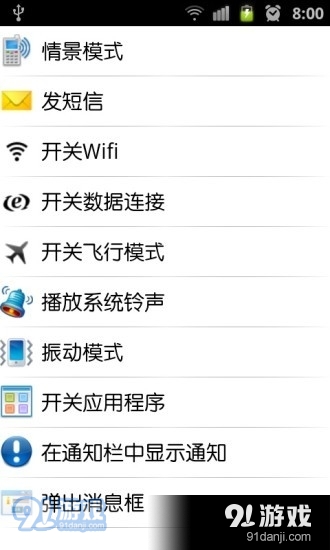 萬能定時器4