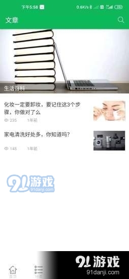 萬事幫3