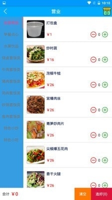 亨利暢聊2