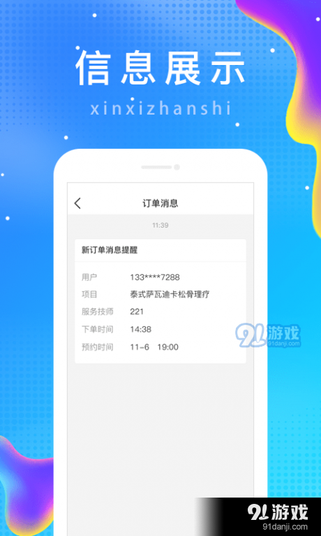樂(lè)附近最新版3