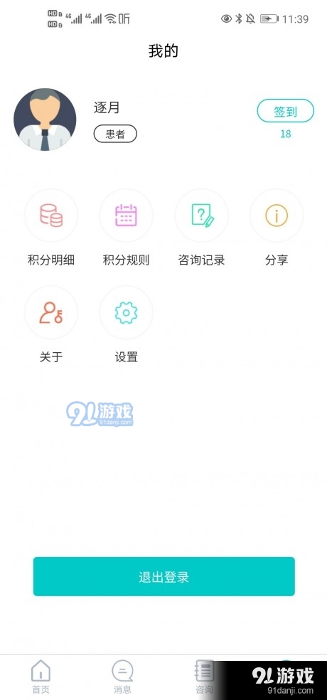 國際肝膽5