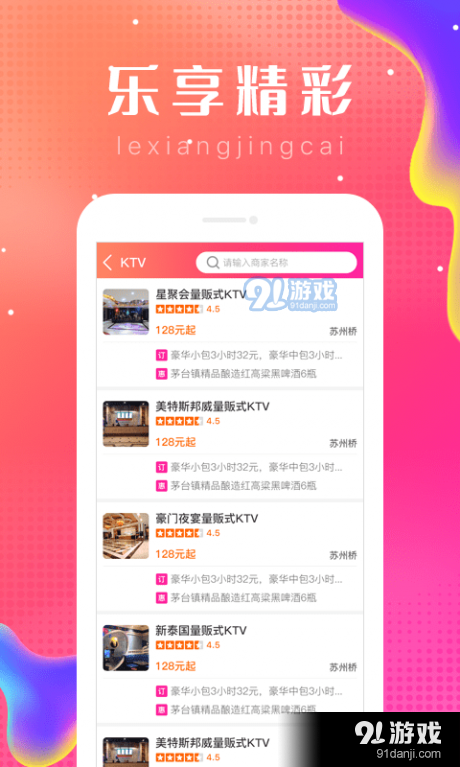 樂附近