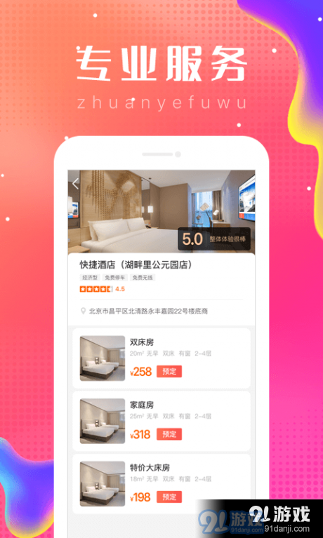 樂附近2