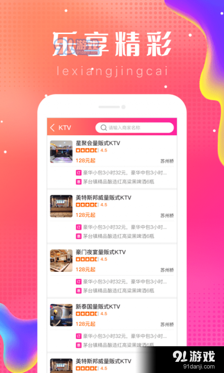 樂附近4