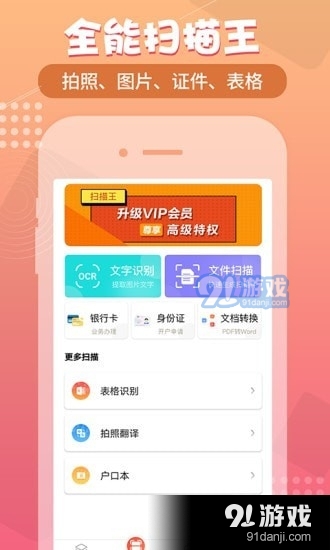 小明掃描王1