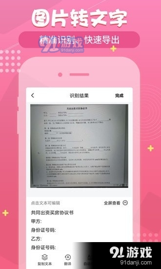 小明掃描王3