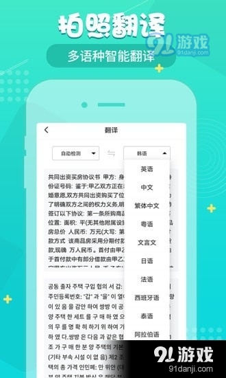 小明掃描王4