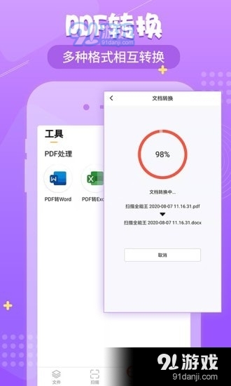 小明掃描王5