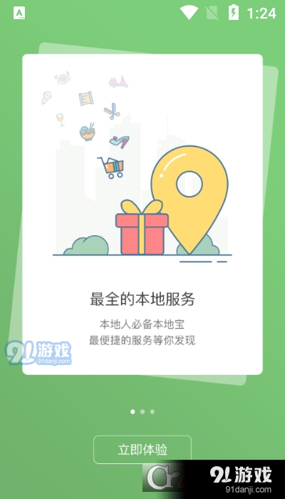 在燕郊2