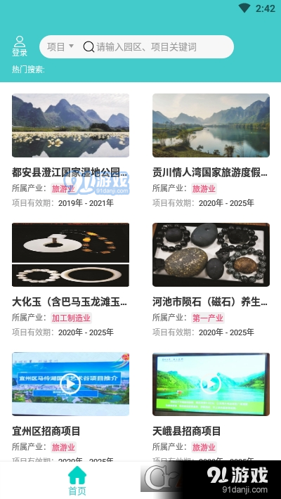 投資河池1