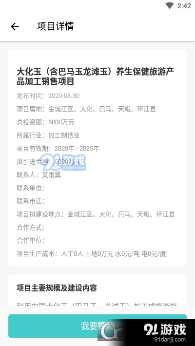 投資河池2