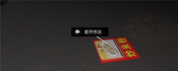 《孫美琪疑案-金鳳凰》五級(jí)線索——都市傳說