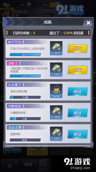 水煮籃球4