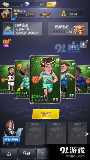 水煮籃球5