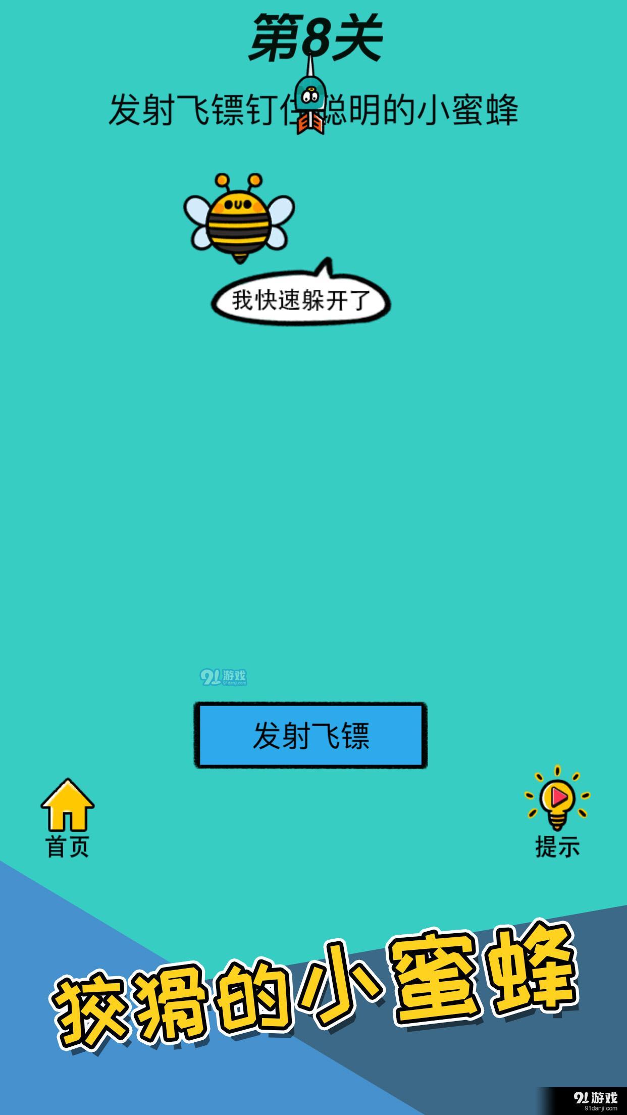 腦洞賊大5