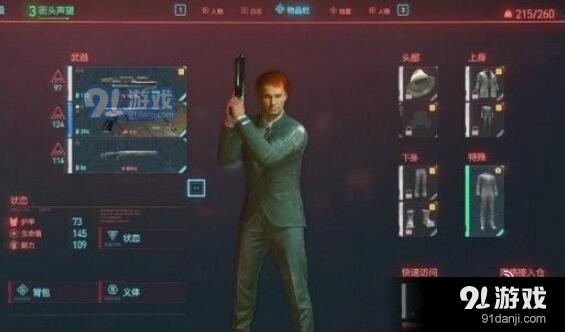 賽博朋克2077獵殺任務(wù)怎么完成 獵殺任務(wù)攻略匯總