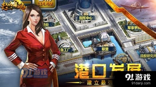 怒海軍魂手游介紹圖片