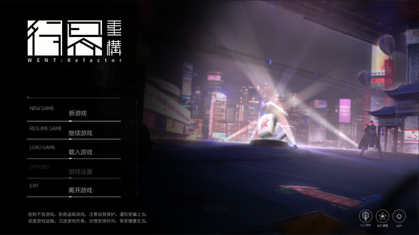 行界：重構(gòu)1