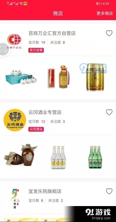 百商萬(wàn)企匯2