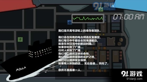 末日幸存逃離枕頭城