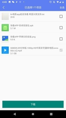 吾愛閃電2