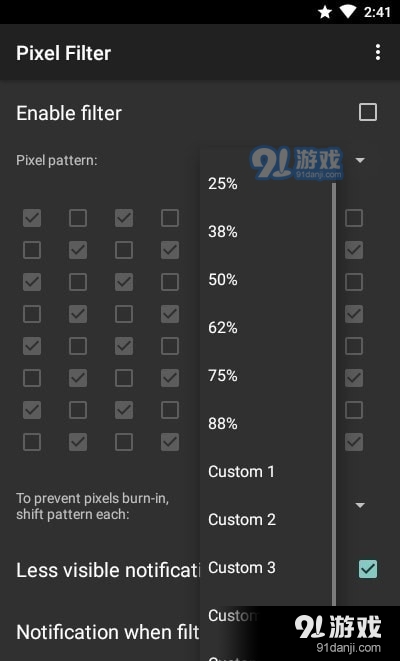 像素過濾