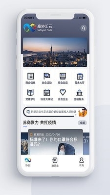 商協(xié)匯云1