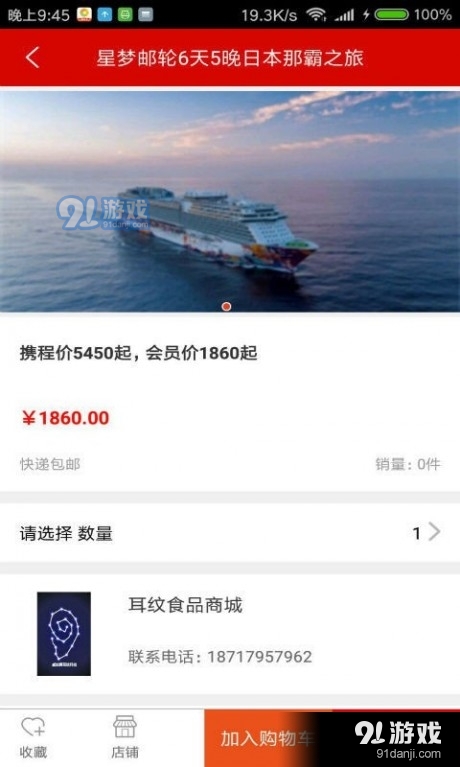 耳紋識別